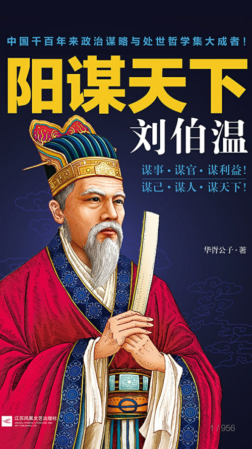 劉伯溫一肖中特期期，傳奇人物與神秘預(yù)言的探尋，劉伯溫預(yù)言傳奇，一肖中特與神秘預(yù)言的探尋之旅