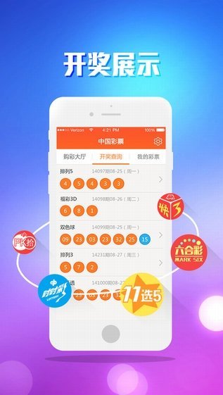 澳門最快開獎資訊，全面解讀與深度剖析，澳門最新開獎資訊解讀與深度剖析