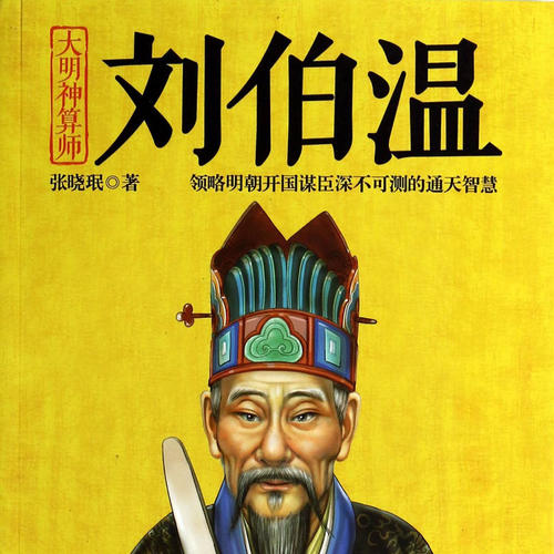揭秘劉伯溫一肖傳奇，探尋神秘的數(shù)字404，劉伯溫一肖傳奇揭秘，神秘的數(shù)字404探尋之旅
