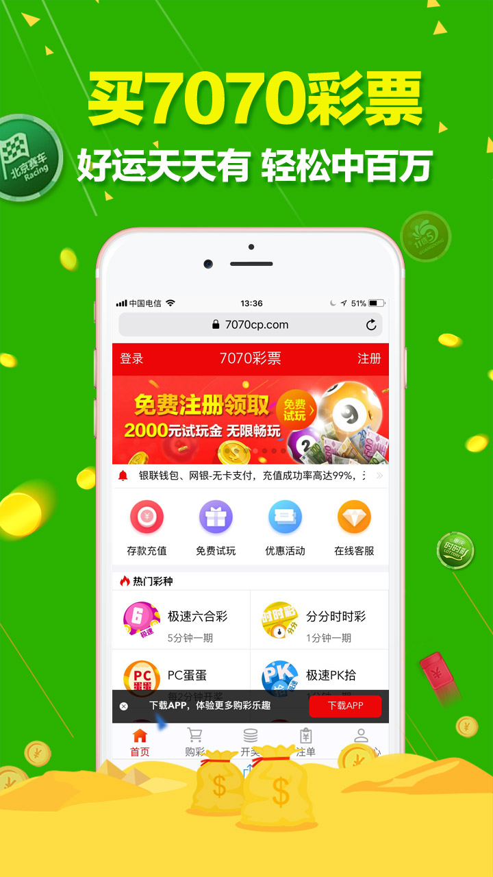 澳門天天六開(kāi)彩免費(fèi)圖，探索彩票背后的秘密與樂(lè)趣，澳門天天六開(kāi)彩免費(fèi)圖，揭秘彩票背后的秘密與魅力所在