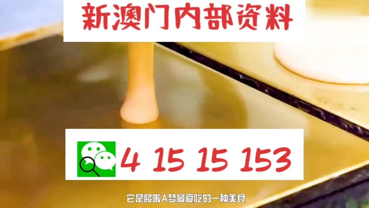 新澳門(mén)精準(zhǔn)三肖三碼中特——探索澳門(mén)博彩文化的獨(dú)特魅力，澳門(mén)博彩文化獨(dú)特魅力探索，精準(zhǔn)三肖三碼中特揭秘
