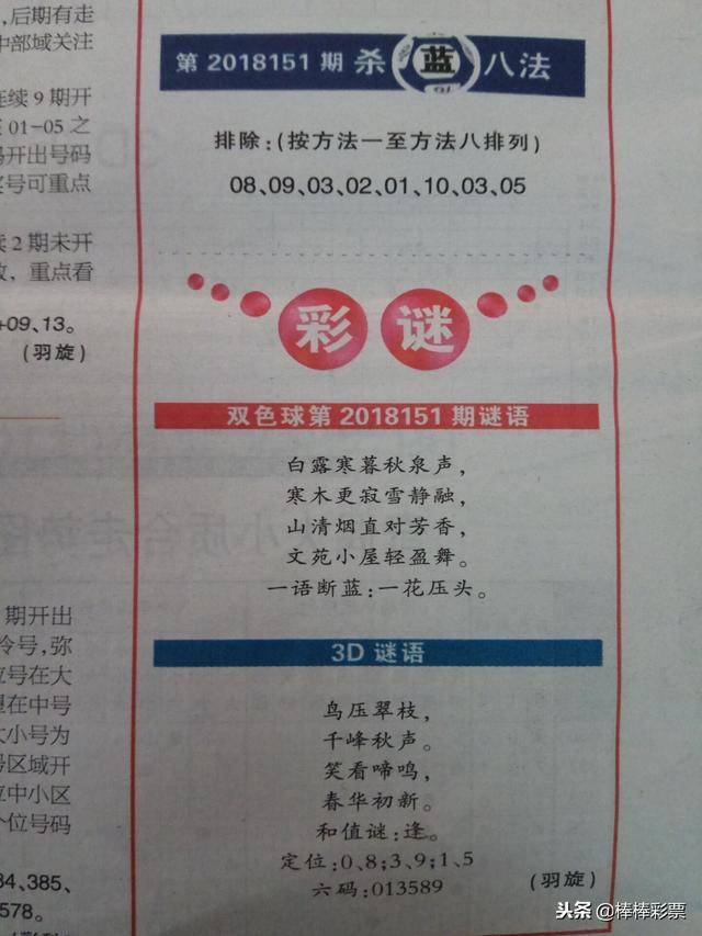 新奧六開彩資料詩的魅力與SEO優(yōu)化策略，新奧六開彩資料詩的魅力與SEO策略解析