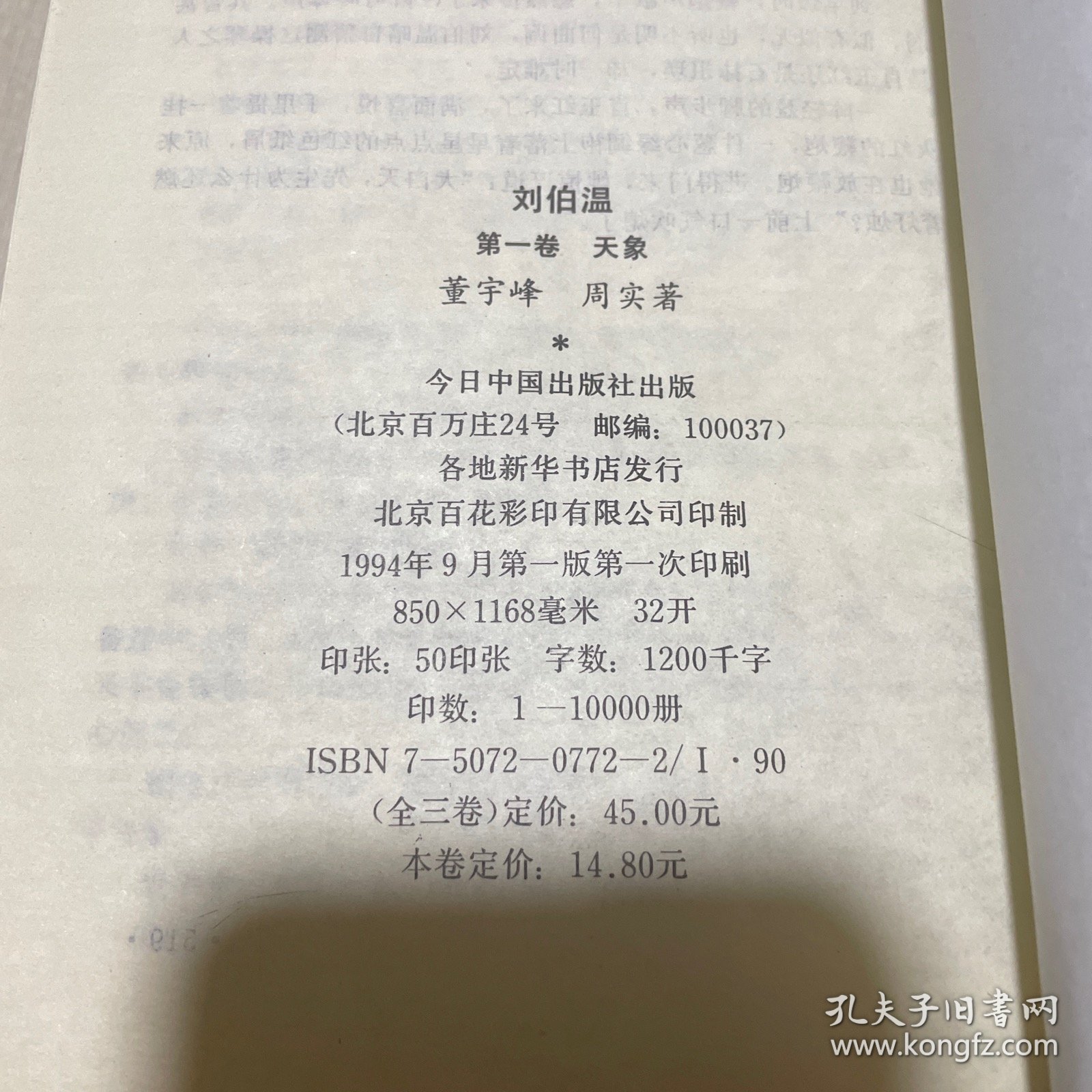 劉伯溫一肖中特期期精，傳奇人物與神秘預(yù)言的魅力