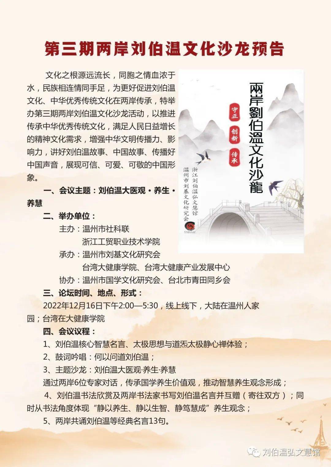 揭秘劉伯溫四肖選一肖期期準(zhǔn)的奧秘，劉伯溫四肖選一肖期期準(zhǔn)揭秘，神秘預(yù)測(cè)背后的奧秘