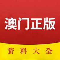 澳門資料大全，正版資料2022年全面解析，澳門資料大全解析，正版資料2022年全面解讀