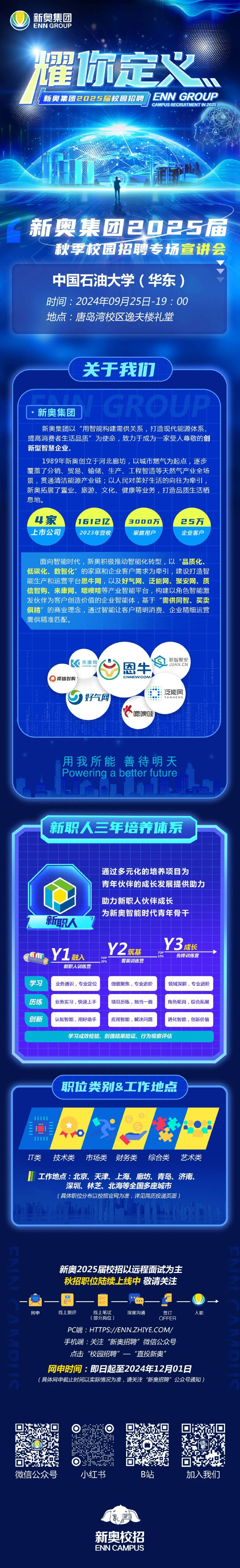 2024新奧精準(zhǔn)正版免費，全面解析與體驗分享，新奧精準(zhǔn)正版免費解析與體驗分享