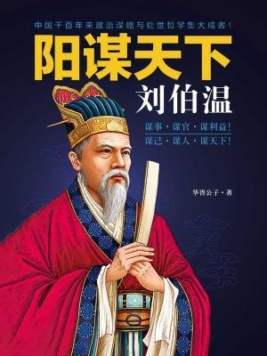 劉伯溫定天下，揭秘生肖奧秘——生肖豬的傳奇故事，劉伯溫揭秘天下奧秘，生肖豬的傳奇故事