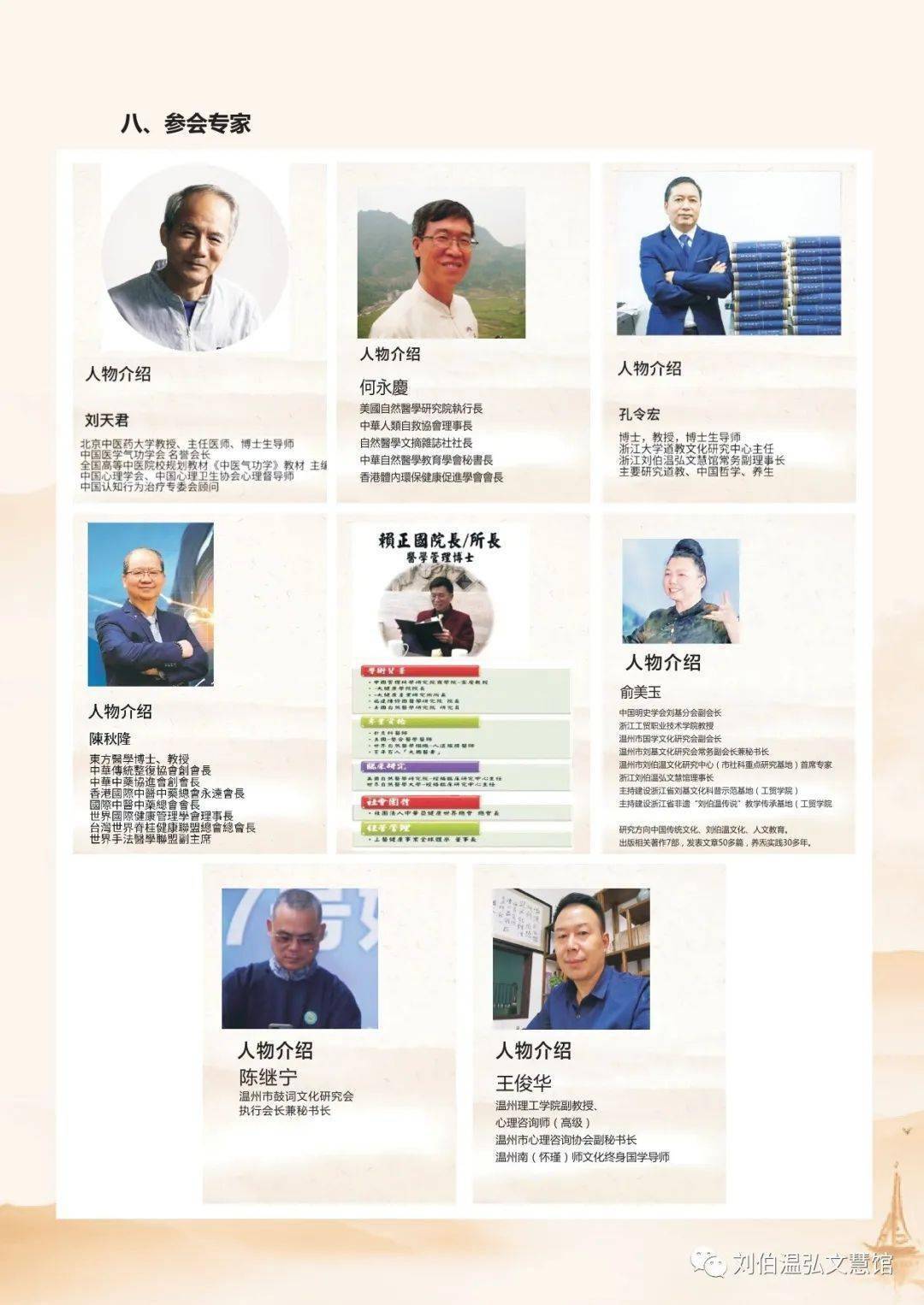 揭秘劉伯溫期期準一肖，神秘預測背后的故事，劉伯溫期期準一肖揭秘，神秘預測背后的傳奇故事