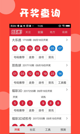 新澳門(mén)開(kāi)獎(jiǎng)結(jié)果及開(kāi)獎(jiǎng)號(hào)碼全面解析，澳門(mén)最新開(kāi)獎(jiǎng)結(jié)果及號(hào)碼全面解析