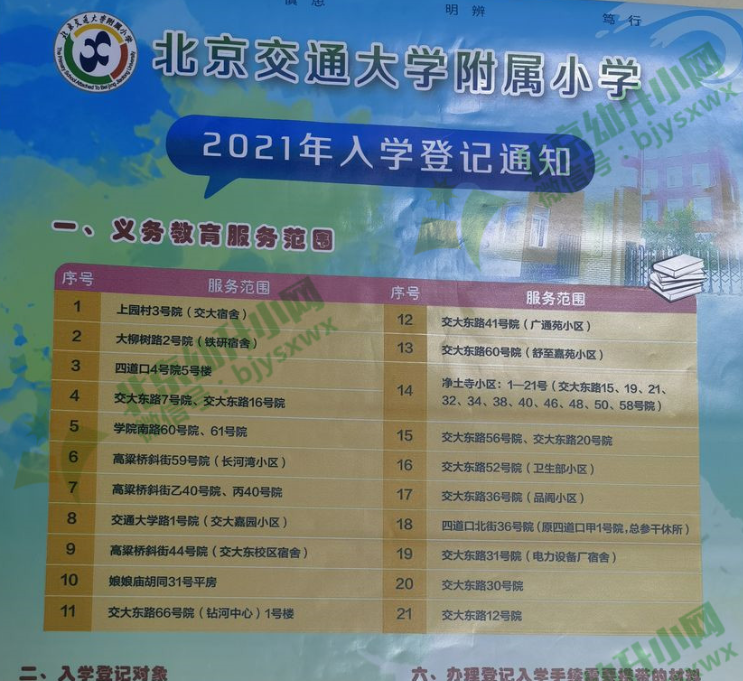 馬老師平特一肖王中王，揭秘SEO技巧與策略，揭秘SEO技巧與策略，馬老師分享的王牌SEO方法與策略解析