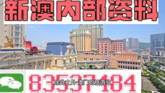 新澳門內(nèi)部免費(fèi)資料精準(zhǔn)大全——探索澳門最新資訊與免費(fèi)資源，澳門最新資訊與免費(fèi)資源大全，新澳門內(nèi)部資料精準(zhǔn)探索