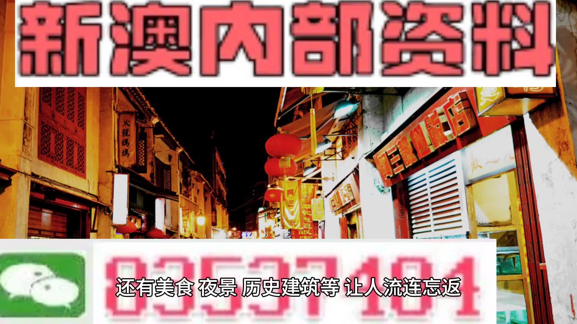 澳門天天彩精準(zhǔn)資料大全，探索彩票世界的秘密武器，澳門天天彩精準(zhǔn)資料大全，揭秘彩票世界的秘密武器