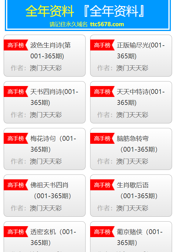 新澳天天彩資料大全最新版本陽肖SEO文章，新澳天天彩資料大全最新版，陽肖SEO文章匯總