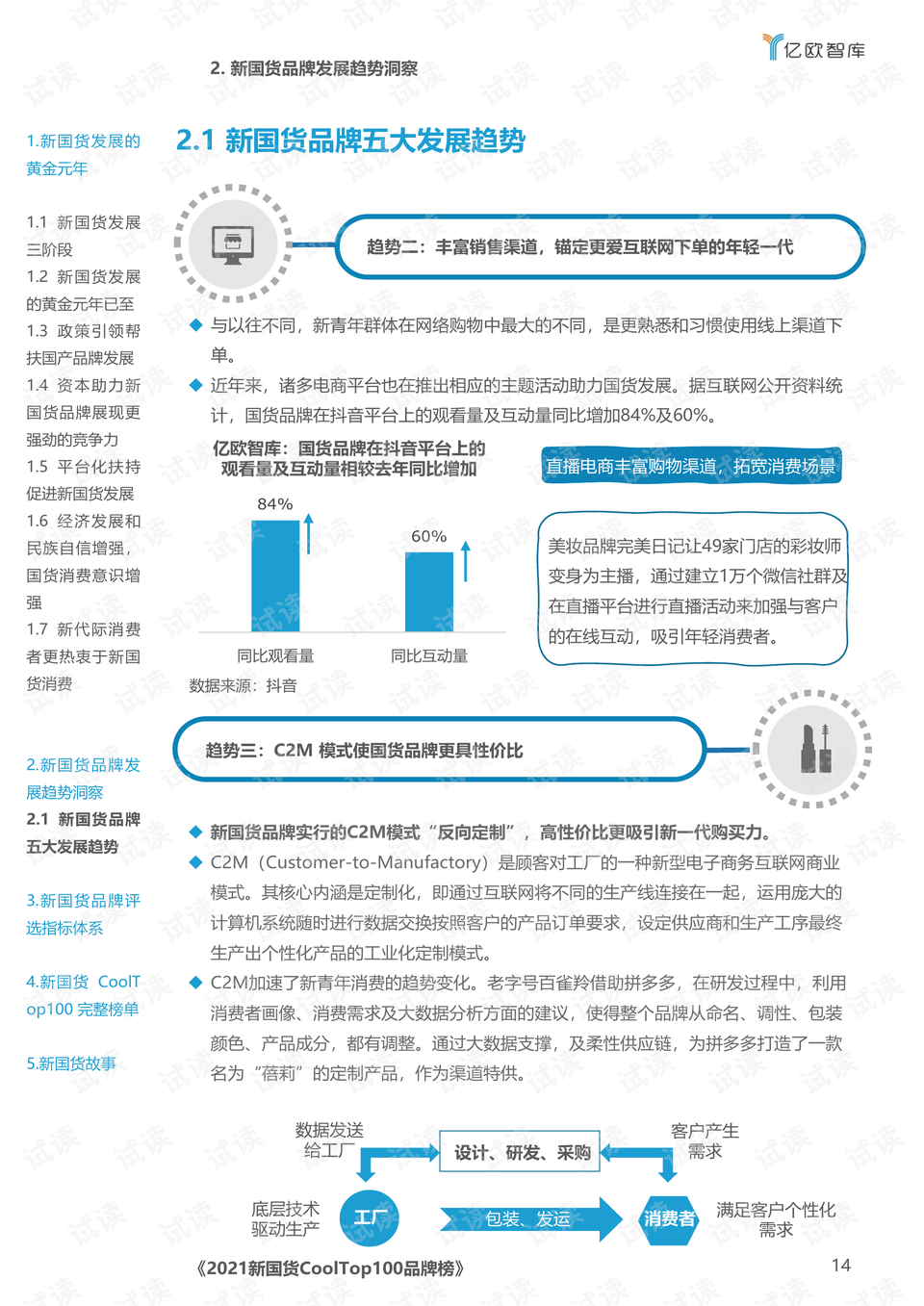 新澳門王中王游戲，揭秘期期中秘密與SEO策略，揭秘新澳門王中王游戲期期中秘密與SEO策略之道
