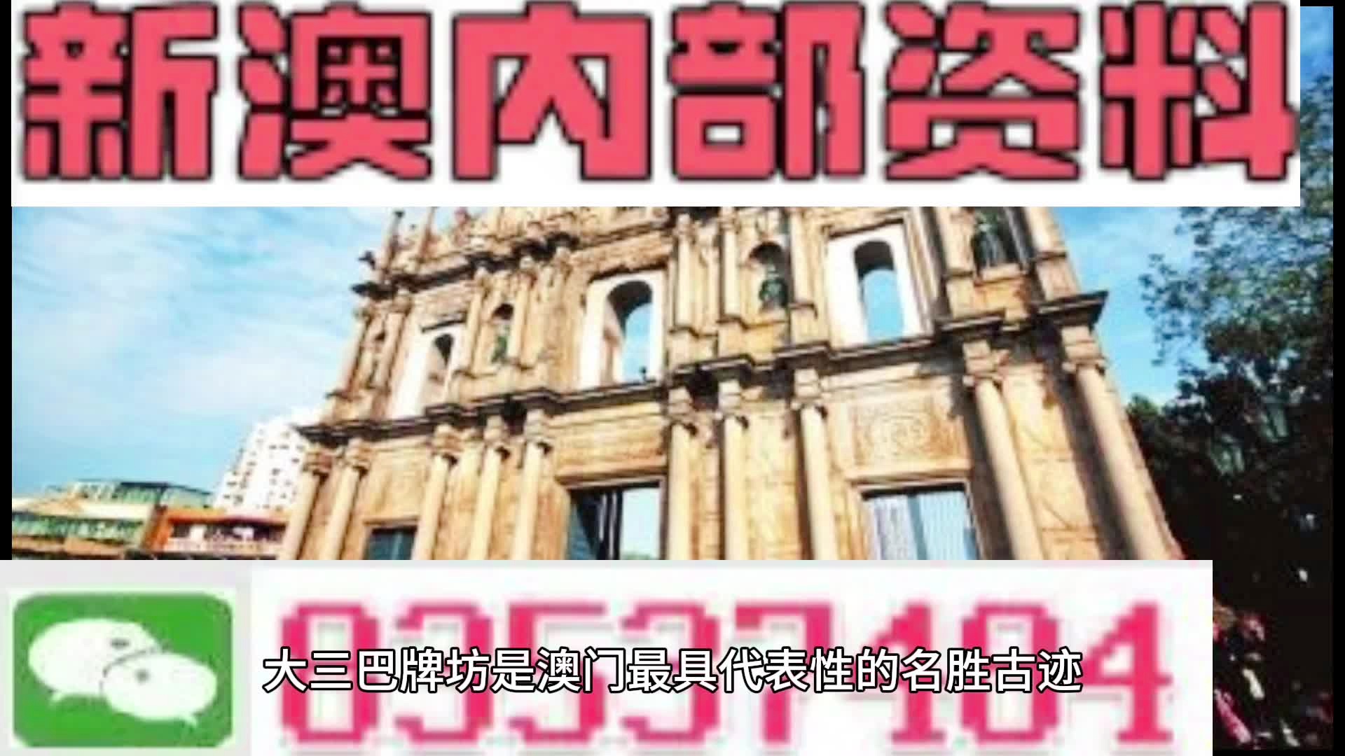 新澳天天彩開(kāi)獎(jiǎng)資料大全正版，權(quán)威數(shù)據(jù)與實(shí)用指南，新澳天天彩開(kāi)獎(jiǎng)資料正版權(quán)威指南，實(shí)用數(shù)據(jù)與指南