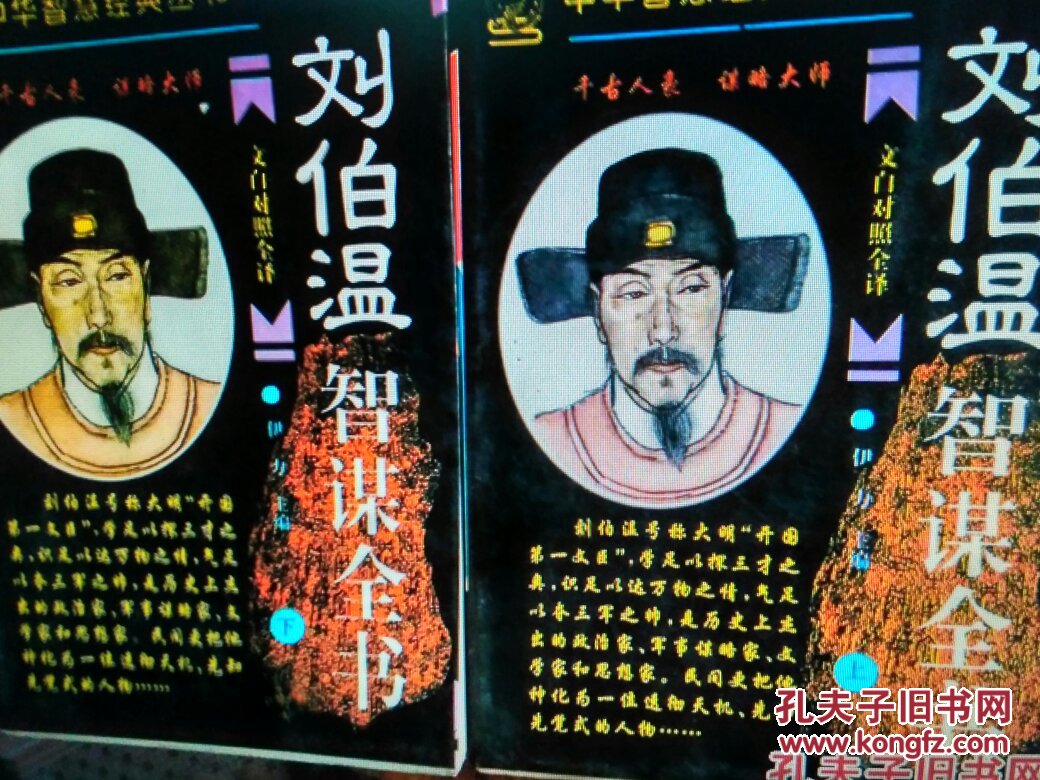 劉伯溫四肖一特，傳奇人物與歷史解讀的SEO洞察，劉伯溫四肖一特，傳奇人物與歷史解讀的深入洞察