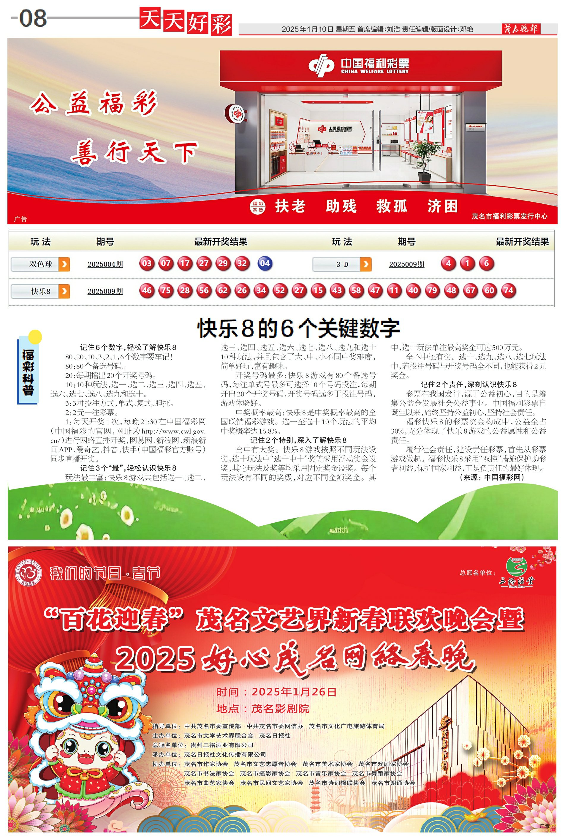 新奧集團2025年展望，天天開好彩，最新動態(tài)引領未來能源發(fā)展，新奧集團2025年展望，引領未來能源發(fā)展，天天開好彩