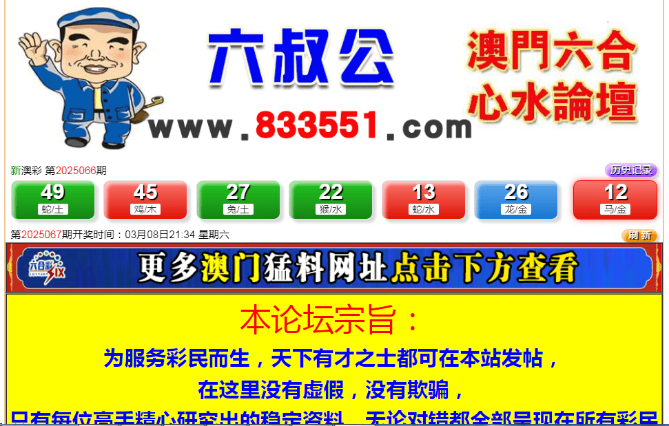 新澳門開獎歷史記錄，探尋澳門彩票的歷程與發(fā)展，澳門彩票歷程與發(fā)展，探尋新澳門開獎歷史記錄