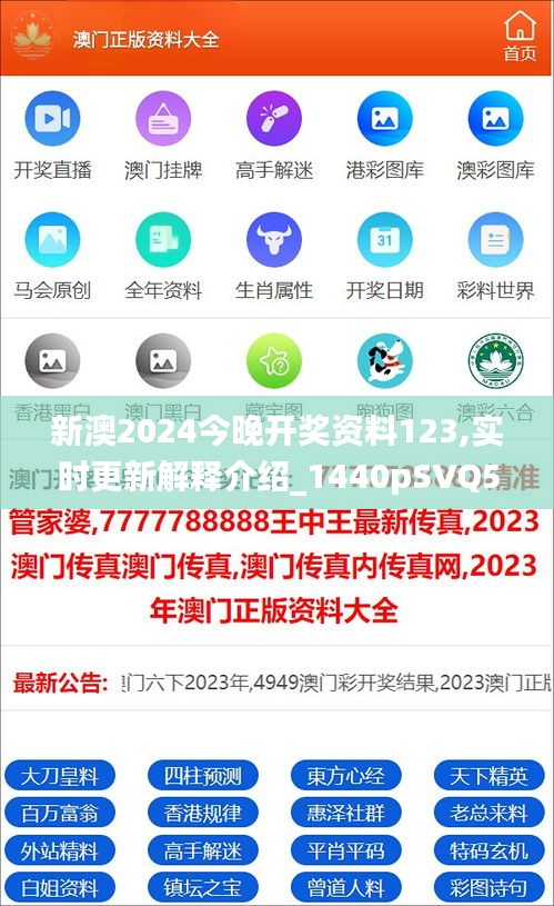 新澳2025精準(zhǔn)正版資料，探索未來(lái)趨勢(shì)與機(jī)遇，新澳2025精準(zhǔn)正版資料揭秘，未來(lái)趨勢(shì)與機(jī)遇展望