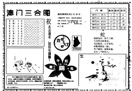 王中王四肖中特一期期準，深度解析與SEO優(yōu)化策略，王中王四肖中特一期期準深度解析與SEO優(yōu)化策略全攻略