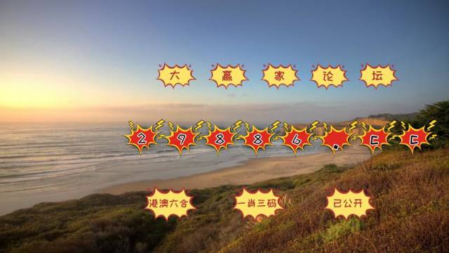 澳門天天六開彩正版澳門，探索正版彩票的魅力與重要性，澳門正版彩票的魅力與重要性，天天六開彩探索之旅