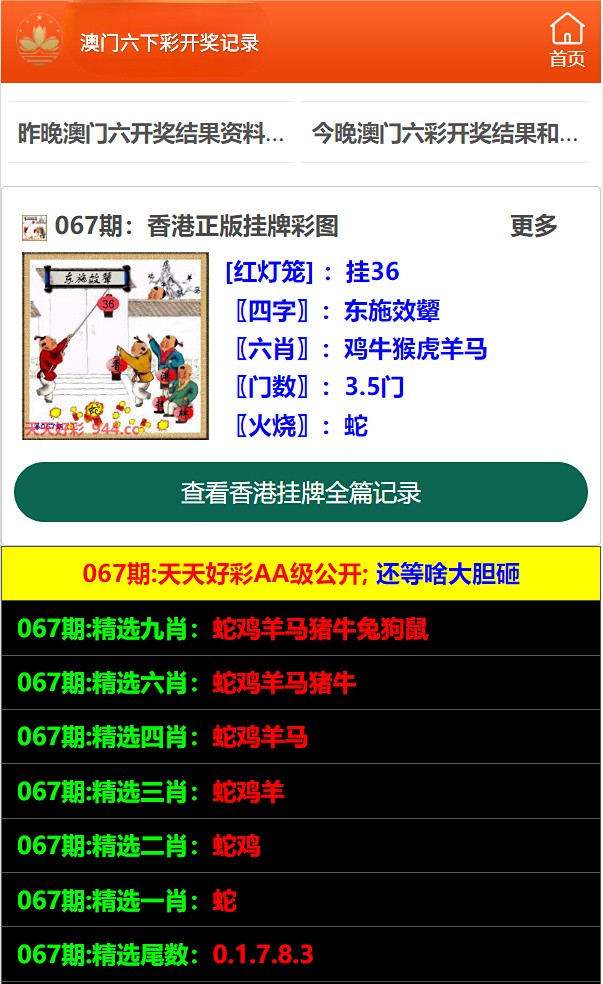 澳門六開采彩開獎結(jié)果，探索彩票世界的神秘之門，澳門六開彩開獎結(jié)果揭秘，彩票世界的神秘之旅