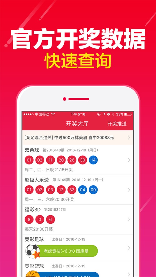 澳門(mén)王中王最快開(kāi)獎(jiǎng)2017，揭秘彩票背后的秘密，澳門(mén)王中王開(kāi)獎(jiǎng)揭秘，探尋彩票背后的秘密與最快開(kāi)獎(jiǎng)記錄（2017年）