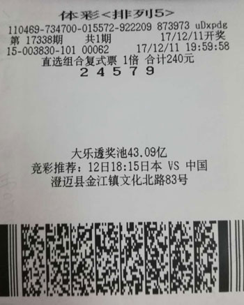 新澳門六開彩開獎結(jié)果近15期及彩票背后的故事，澳門六開彩開獎結(jié)果近15期與彩票背后的故事揭秘
