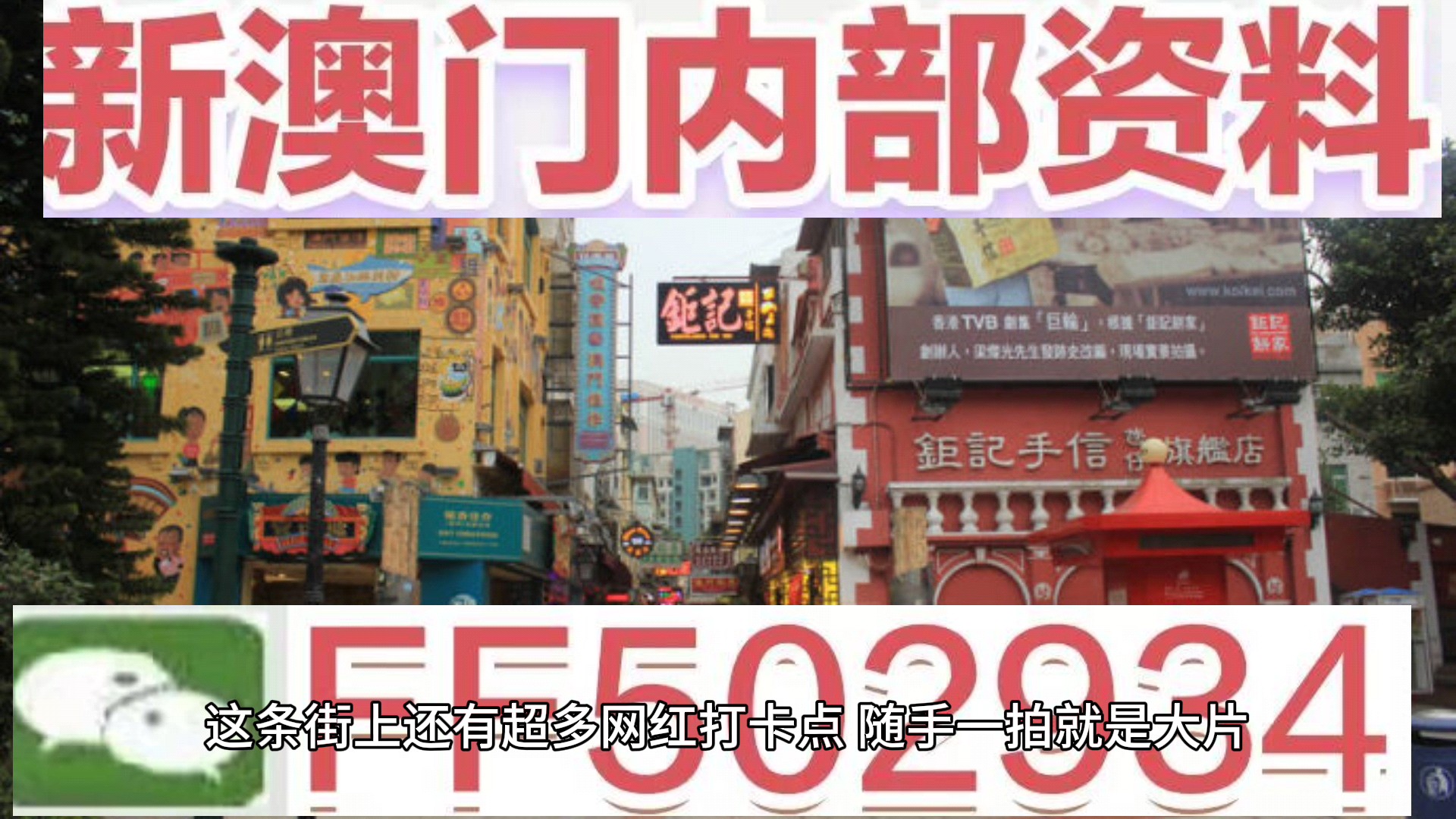 澳門彩票開獎