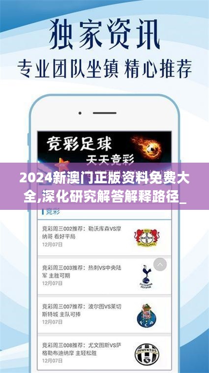 澳門正版免費(fèi)資料的重要性及其在2025年的新展望，澳門正版免費(fèi)資料的重要性及其在規(guī)劃中的未來展望（至2025年）