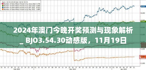 2025澳門今晚最新的消息.