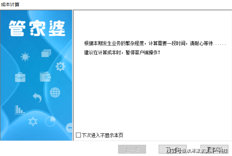 一中一特真相
