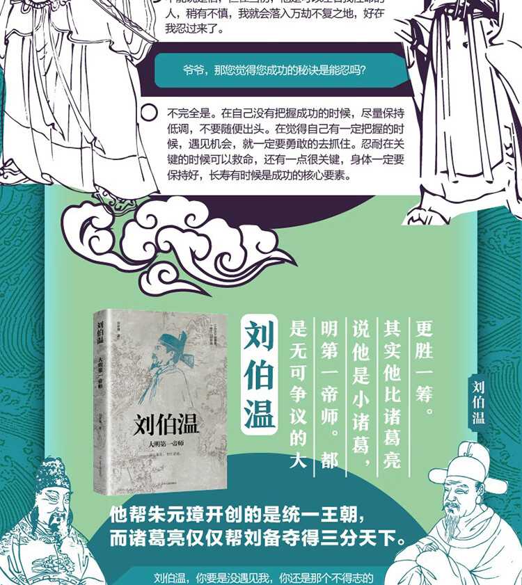劉伯溫精選一肖，揭秘古代智慧與傳奇預測，劉伯溫精選生肖揭秘，古代智慧與傳奇預測之道