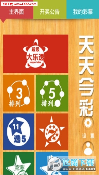 2025天天彩正版資料大全——獲取最新彩票信息的首選平臺，2025天天彩正版資料大全，最新彩票信息首選平臺