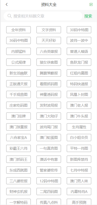 一站式獲取所有所需信息資源