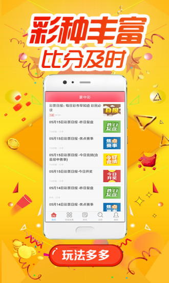 澳彩平肖王中王一肖一嗎——揭秘彩票背后的秘密，揭秘彩票背后的秘密，澳彩平肖王中王一肖一真相探究