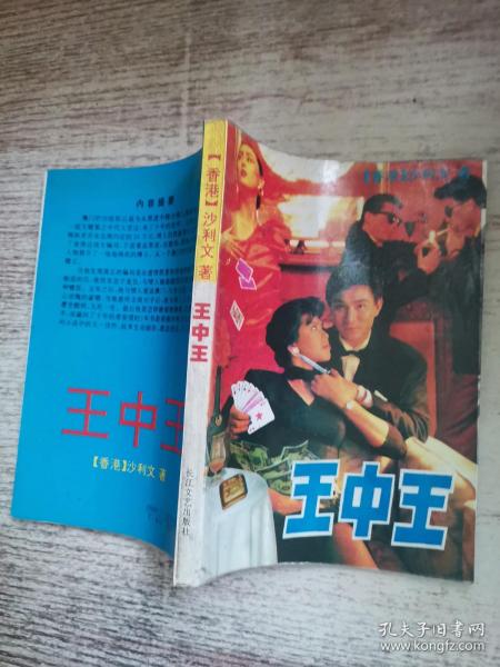 王中王平特一肖王，探尋背后的故事與奧秘，王中王平特一肖王，背后的故事與奧秘探尋
