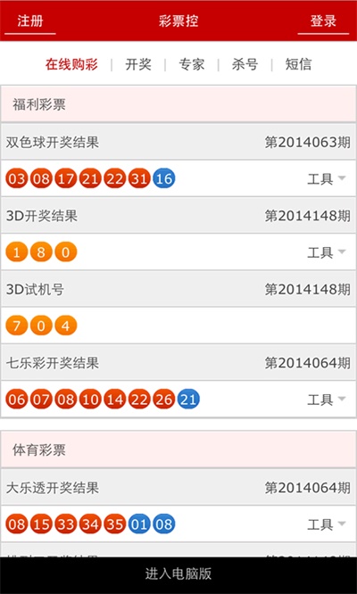 澳門彩票開獎結(jié)果記錄
