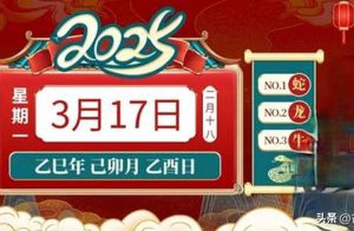 2025年澳門今晚必開的生肖