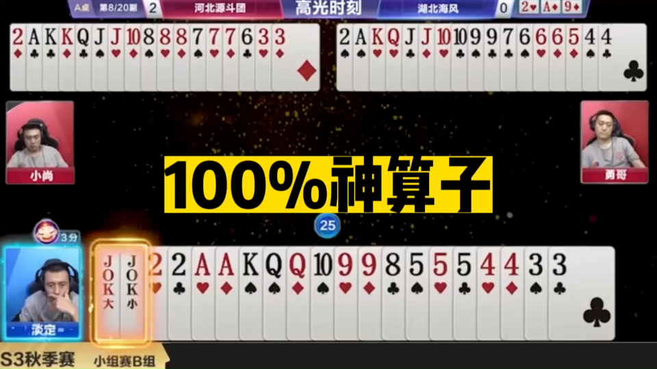 王中王神算子四肖必選一，揭秘預測背后的秘密，揭秘王中王神算子四肖必選一的預測秘密