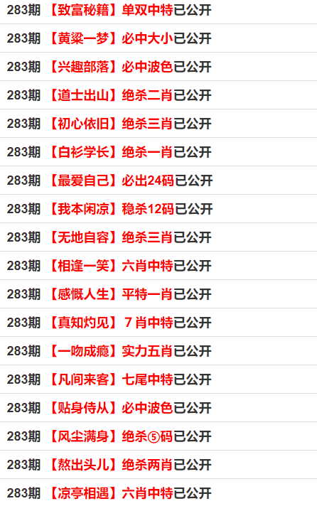 最準(zhǔn)一碼一肖100精準(zhǔn)老錢(qián)莊揭秘