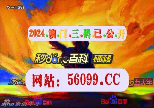 澳門最快開獎(jiǎng)結(jié)果電視劇，揭秘4949的魅力與激情，澳門開獎(jiǎng)結(jié)果揭秘，電視劇展現(xiàn)4949的魅力與激情之夜