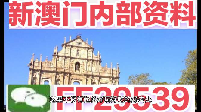 關(guān)于澳門今晚必開一肖的預(yù)測與解析（第67期），澳門今晚必開一肖預(yù)測解析（第67期獨家揭秘）