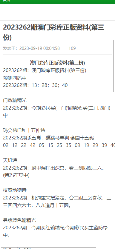 澳門正版?zhèn)髡?，探索真實與虛擬之間的信息橋梁，澳門正版?zhèn)髡妫鎸嵟c虛擬間的信息橋梁探索