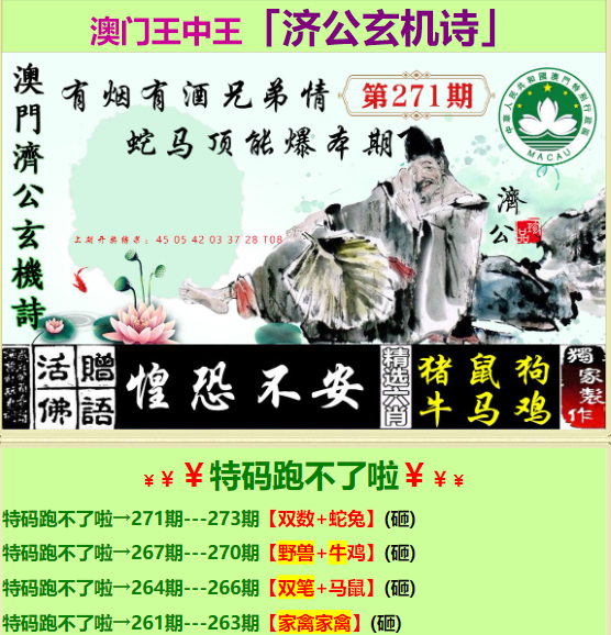 王中王68期指一生肖，深度解析與預測，王中王第68期生肖深度解析與預測報告