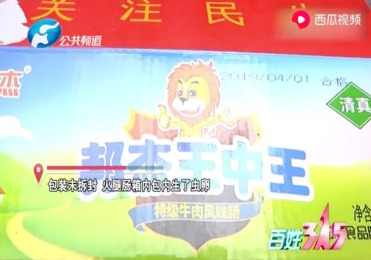揭秘六肖期期準王中王，探尋背后的秘密與策略，揭秘六肖期期準王中王背后的秘密與策略之道