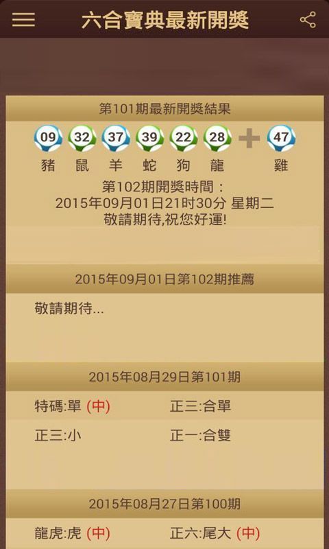 澳門六會彩開獎結(jié)果記錄，探索與解析，澳門六會彩開獎結(jié)果記錄深度解析