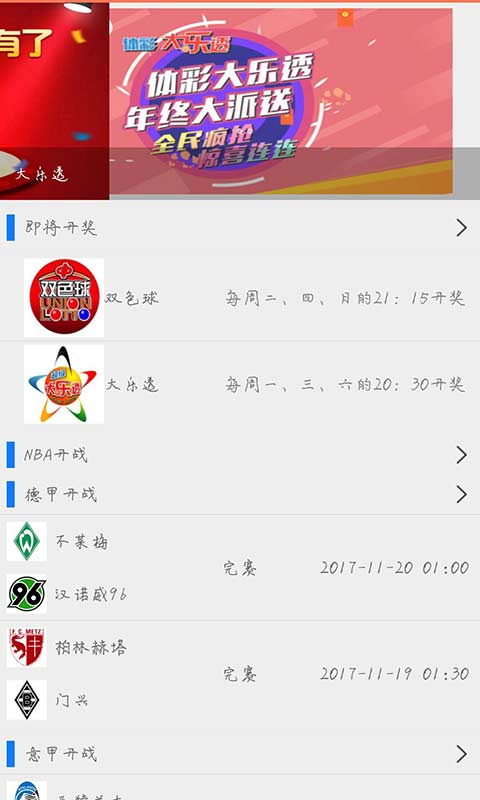 澳門最快開獎天下，探索彩票開獎的激情與機遇，澳門彩票開獎激情與機遇探索，快速開獎，夢想起航