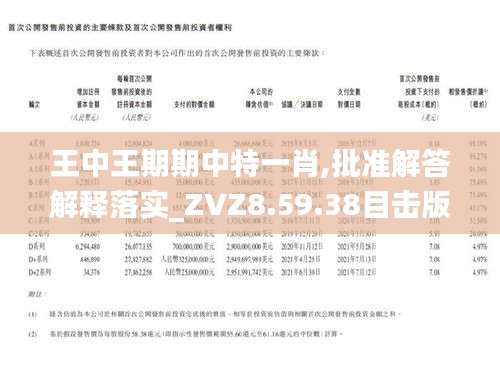 彩票背后的秘密策略揭秘