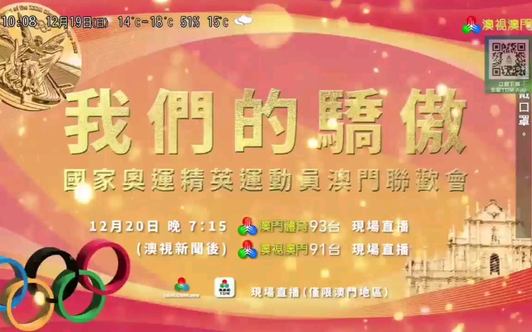 澳門最快開獎(jiǎng)現(xiàn)場(chǎng)直播，探索直播魅力與實(shí)時(shí)開獎(jiǎng)的奧秘，澳門直播開獎(jiǎng)現(xiàn)場(chǎng)揭秘，探索直播魅力與實(shí)時(shí)開獎(jiǎng)的奧秘